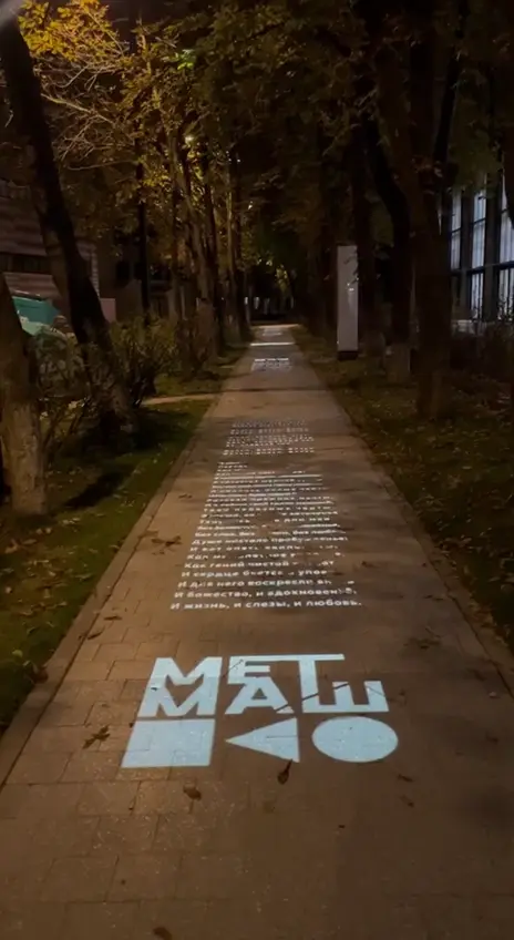 Москва · Кинозавод «Метмаш»