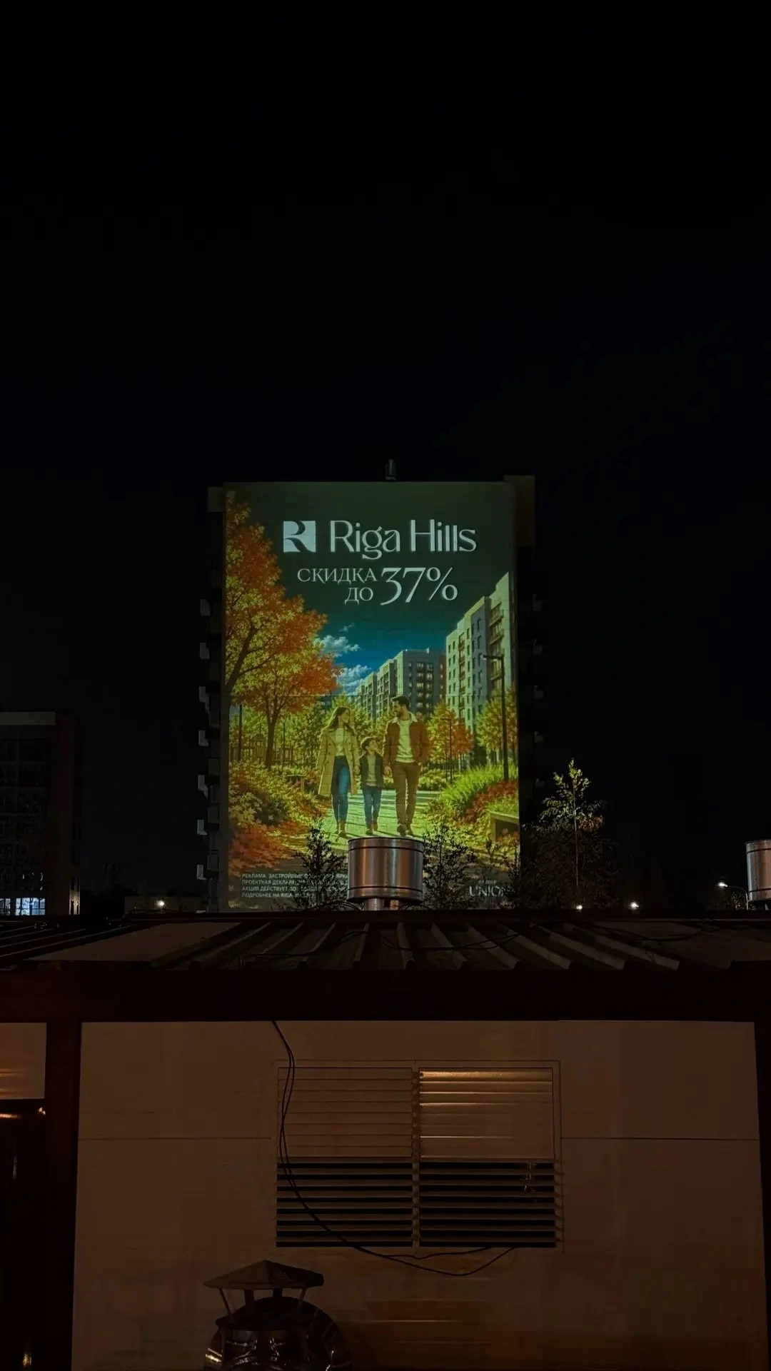 Красногорск · ЖК Riga Hills