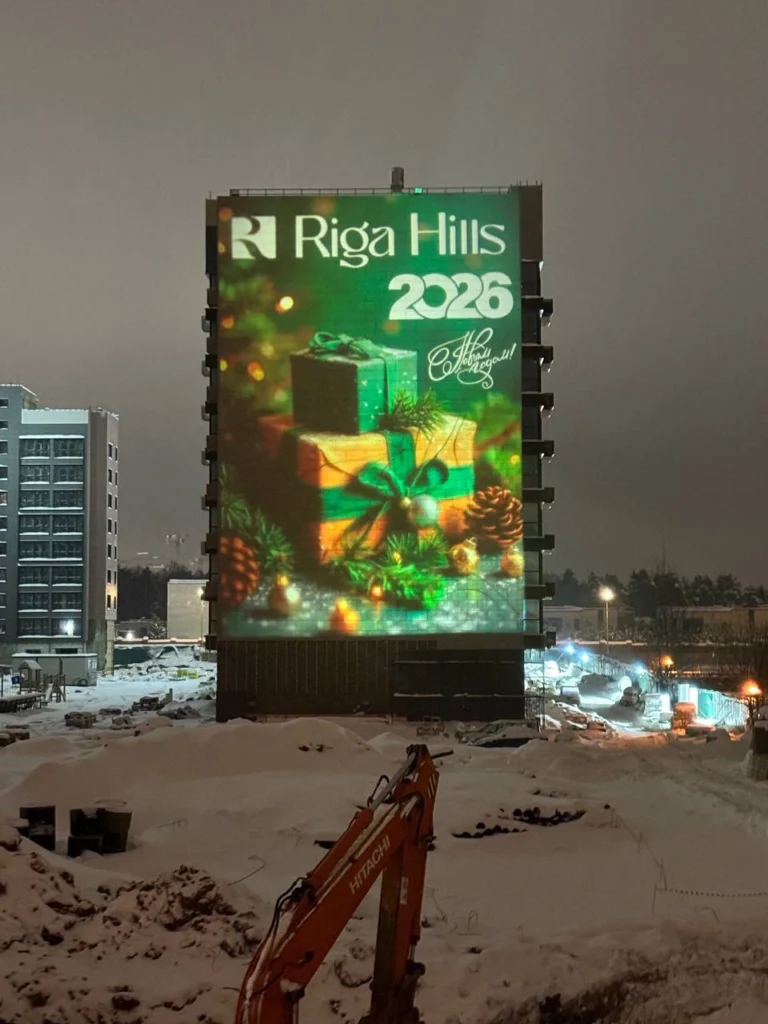 Красногорск · ЖК Riga Hills
